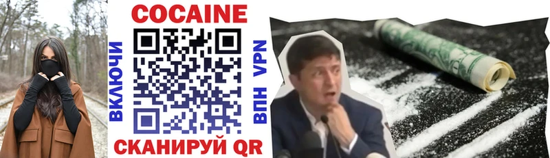 Cocaine Перу  Рыбное 