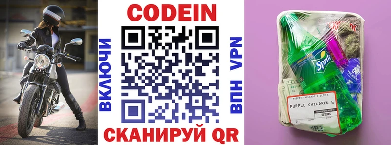 магазин продажи наркотиков  Рыбное  Codein напиток Lean (лин) 