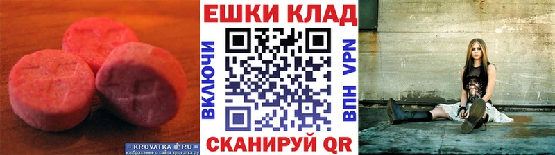 ЭКСТАЗИ ешки  Рыбное 