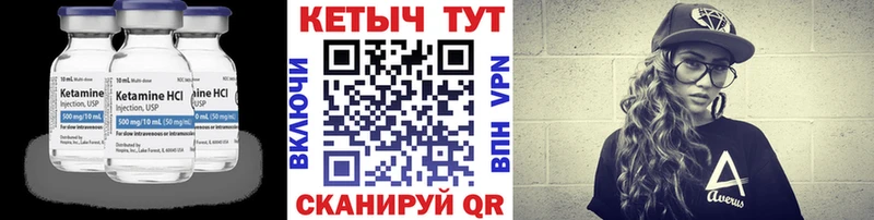 КЕТАМИН ketamine  Рыбное 