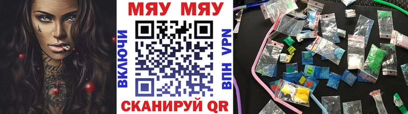 МЕФ кристаллы  Рыбное 